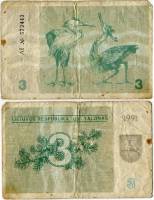 (1991) Банкнота Литва 1991 год 3 талона "Цапля" Без текста  F